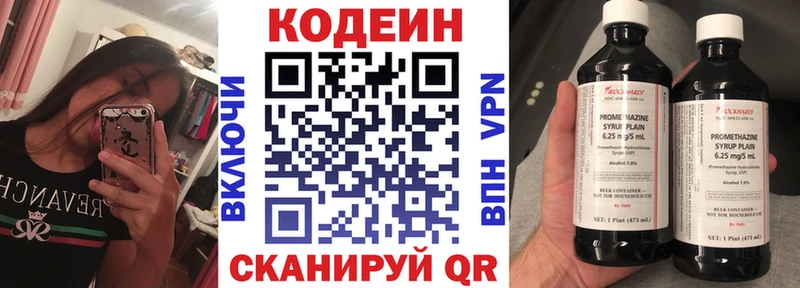Кодеиновый сироп Lean напиток Lean (лин)  Хилок 