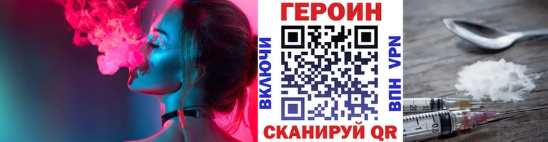 Героин белый  Хилок 