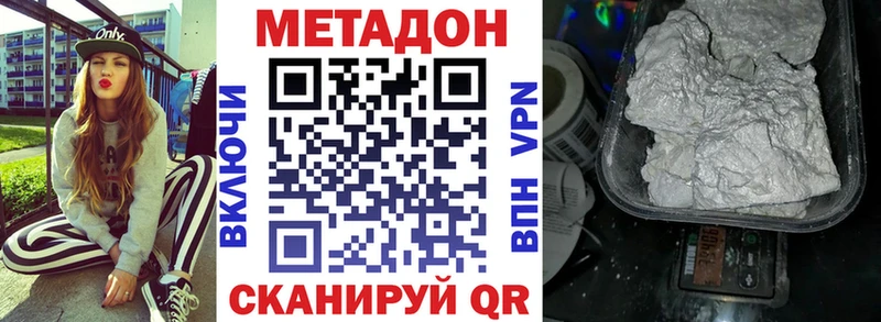 даркнет сайт  Хилок  МЕТАДОН белоснежный 